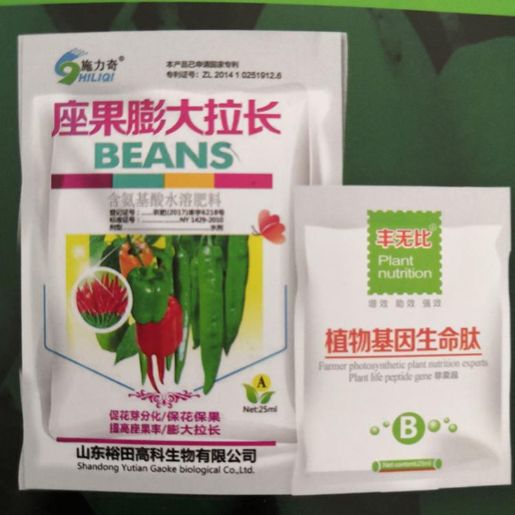 山东裕田 厂家直销 辣椒座果膨大拉长 含氨基酸水溶肥料 批发 供应化肥