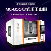 厂家直销CNC加工中心 VMC855立式数控加工中心 台湾高速加工中心