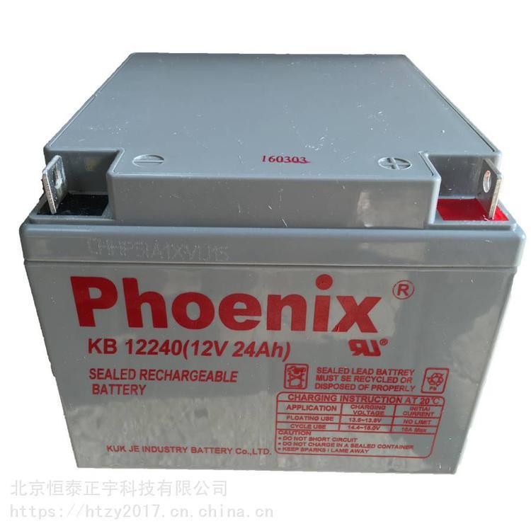 Phoenix凤凰蓄电池KB12240 免维护储能铅酸电源12V24AH 电瓶