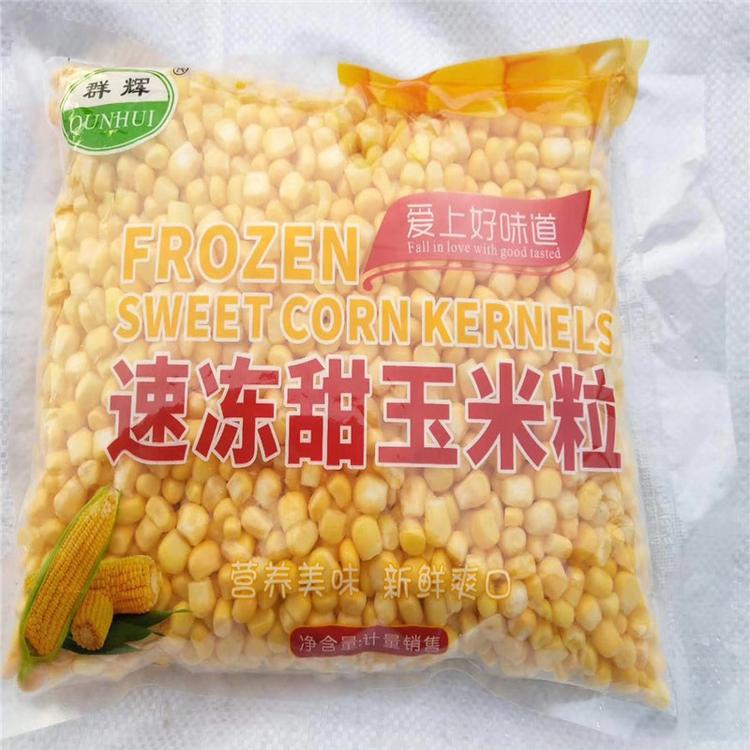 玉米粒大量批发厂家速冻玉米粒生产批发