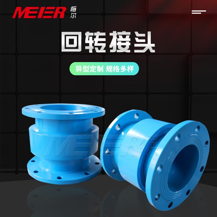 批发DN旋转接头碳钢不锈钢360度回转接头塔吊喷淋用高压旋转接头