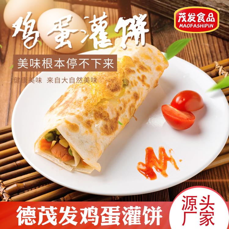 鸡蛋灌饼饼皮家用早餐面饼商用面饼皮手抓饼家庭装饼胚