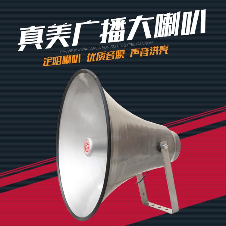 农村无线广播喇叭 乡镇农村无线广播喇叭 信号稳定声音响亮 全国包邮