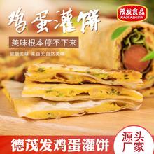 鸡蛋灌饼面皮 商用早餐饼半成品批发 多省包邮