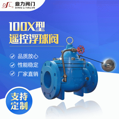100X遥控流量控制阀 法兰直通式流量控制阀 球墨铸钢浮球阀流量控制阀批发定制