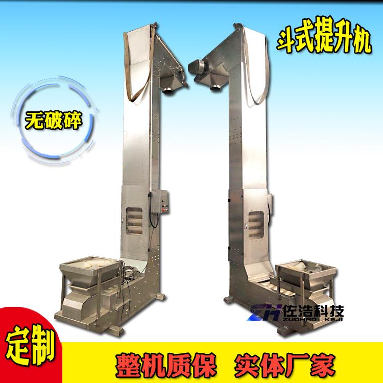 瓜子Z型提升机不锈钢垂直斗式提升机C型食品级上料机