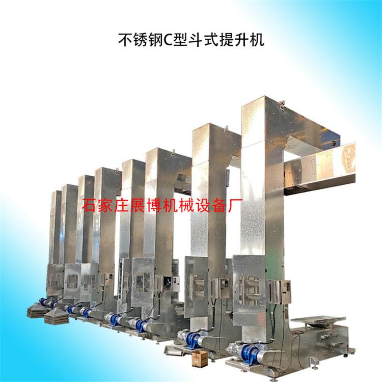 定制C型往复式提升机链斗式瓜子输送机全密封Z型斗式上料机