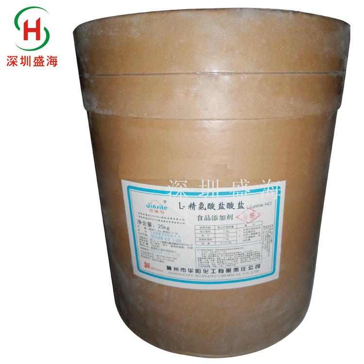 厂家直销L-精氨酸盐酸盐食品级氨基酸品质保证 现货供应食品级L-精氨酸盐酸盐质优价廉