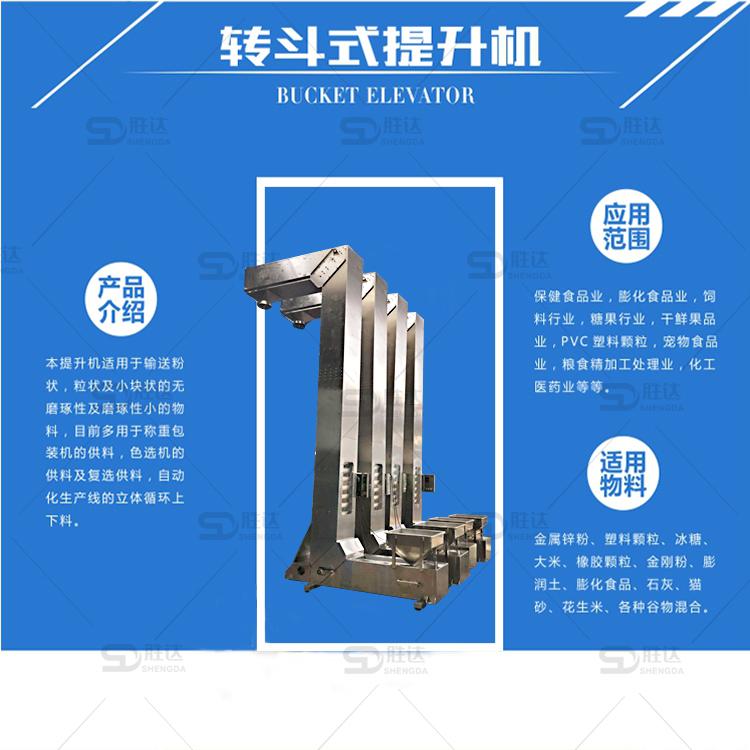 持续循环上料机防腐剂大容量斗式提升机多点出料上料机自动斗式给料机