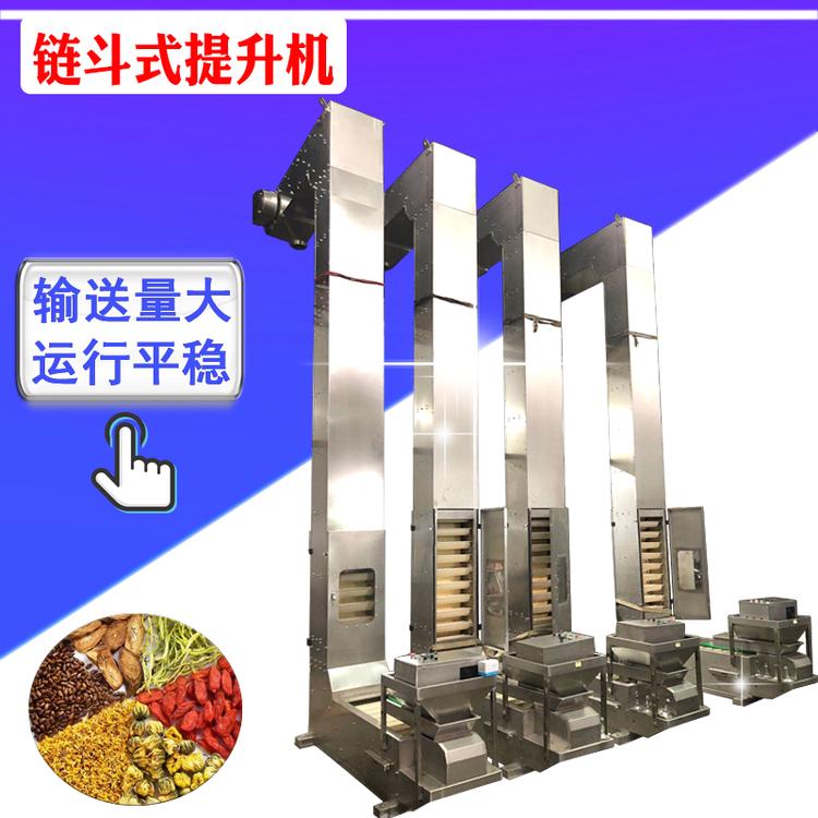 阻燃剂自动斗式提升机不锈钢诱导斗式Z型上料机可调速转斗式提升机