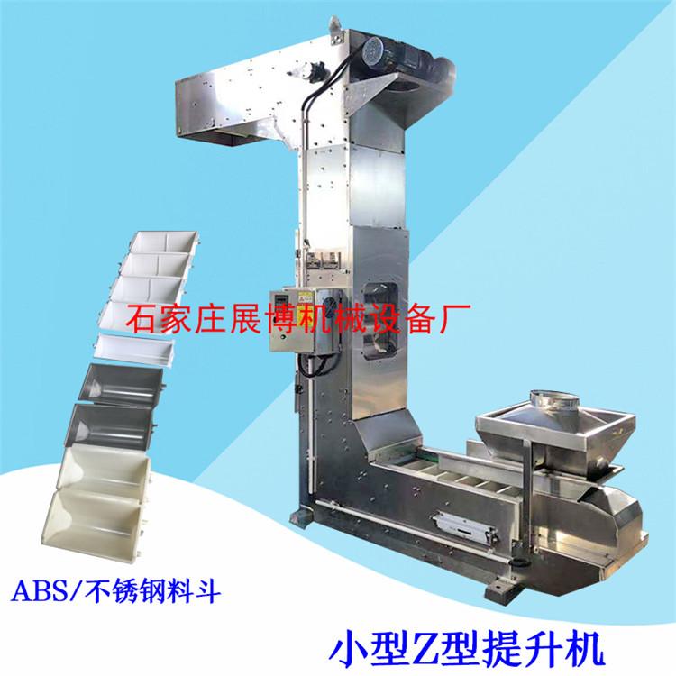 变频调速Z型输送机链条式持续上料机全密封防爆转斗式提升机