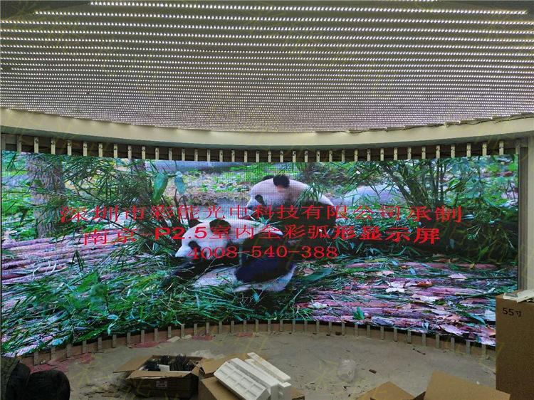 彩能南京 P2.5室内全彩 LED显示屏_小间距LED显示屏_LED广告屏_室内外LED显示屏厂家价格 室内LED显示屏室内高清led全彩屏室内全彩显示屏室内全彩led屏 P1.25P1.56P1.6