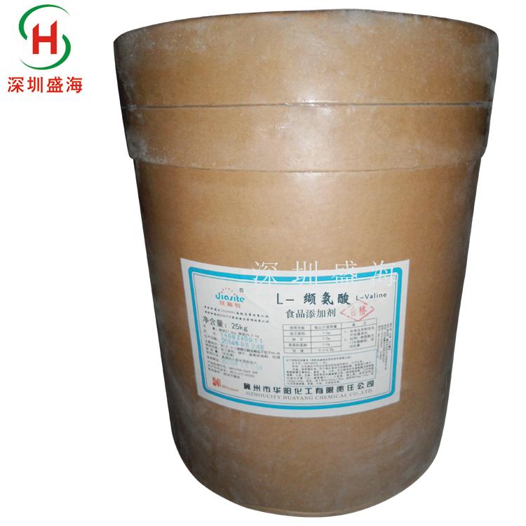 现货供应L-缬氨酸食品级氨基酸量大价优 品质保证食品级L-缬氨酸1kg起批