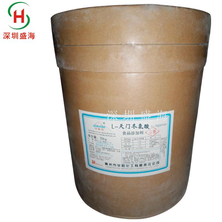 现货直销食品级L-天门冬氨酸质优价廉 量大从优食品级L-天门冬氨酸长期现货供应