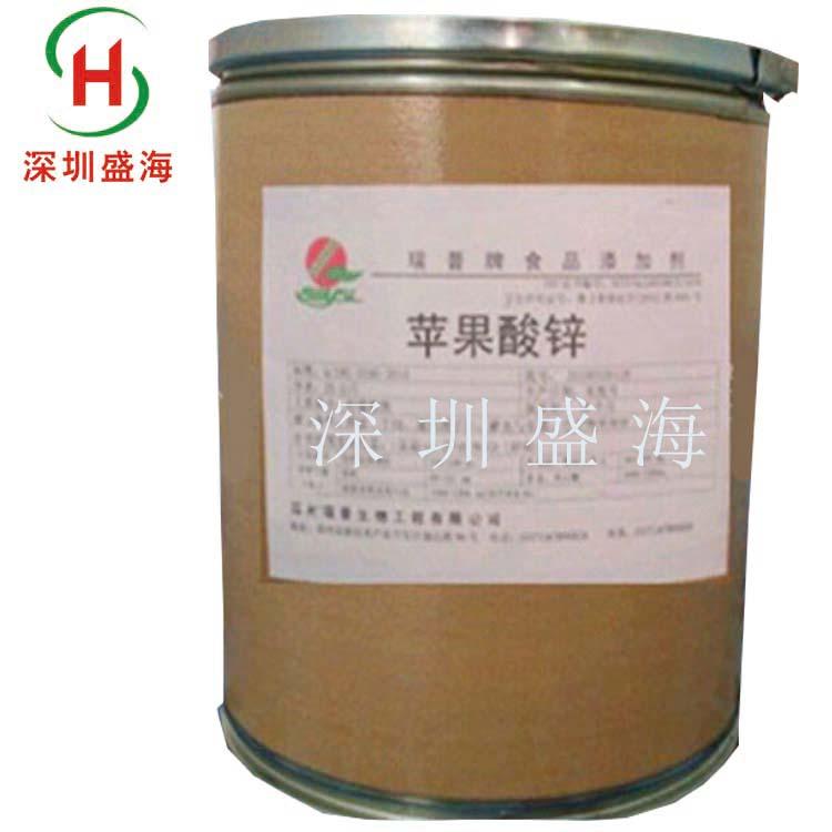 质量保证苹果酸锌食品级苹果酸锌营养强化剂 量大从优食品级苹果酸锌质优价廉