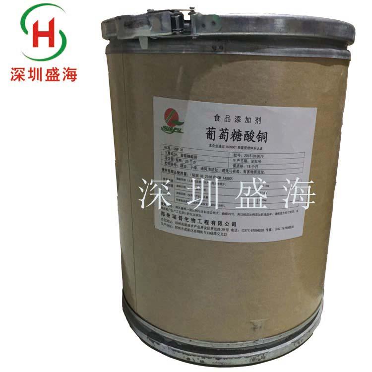 厂家直销葡萄糖酸铜食品级葡萄糖酸铜现货供应 品质保证食品级葡萄糖酸铜量大从优