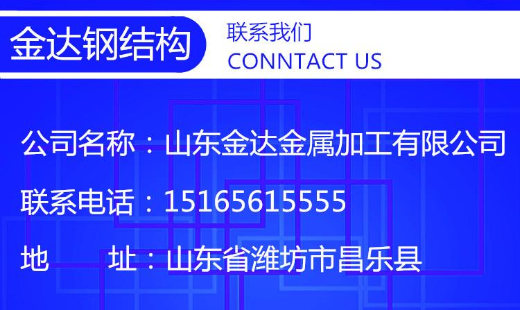 质量保证活动板房金达活动板房定制