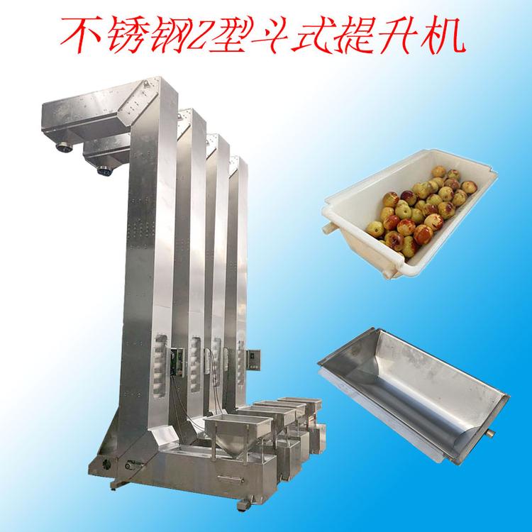 Z型斗式垂直提升机干果多点下料不破碎斗提机C型输送上料机