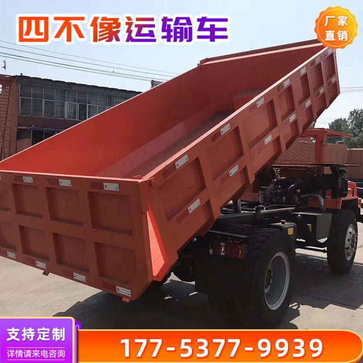 防爆四不像矿用运输车 矿用四不像自卸运输车 矿用运输车