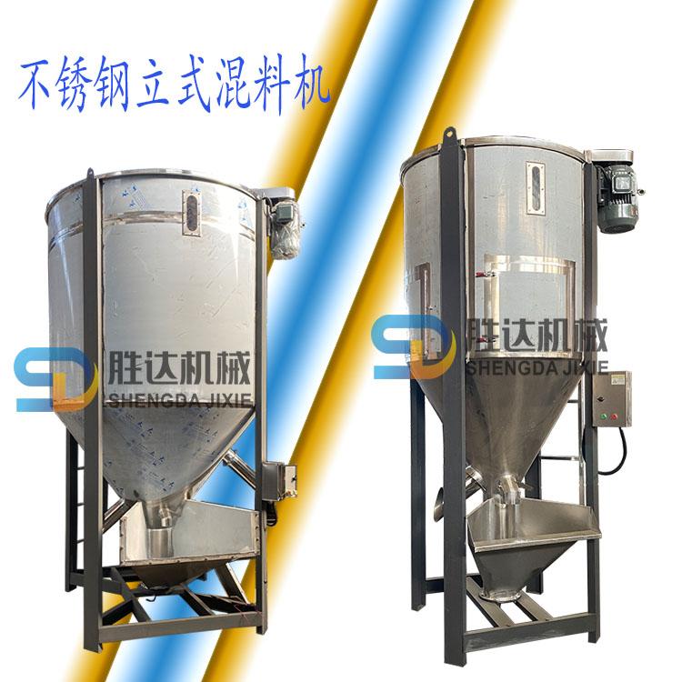 立式不锈钢搅拌机塑料粉末颗粒加热烘干搅拌机500KG大型自吸拌料机