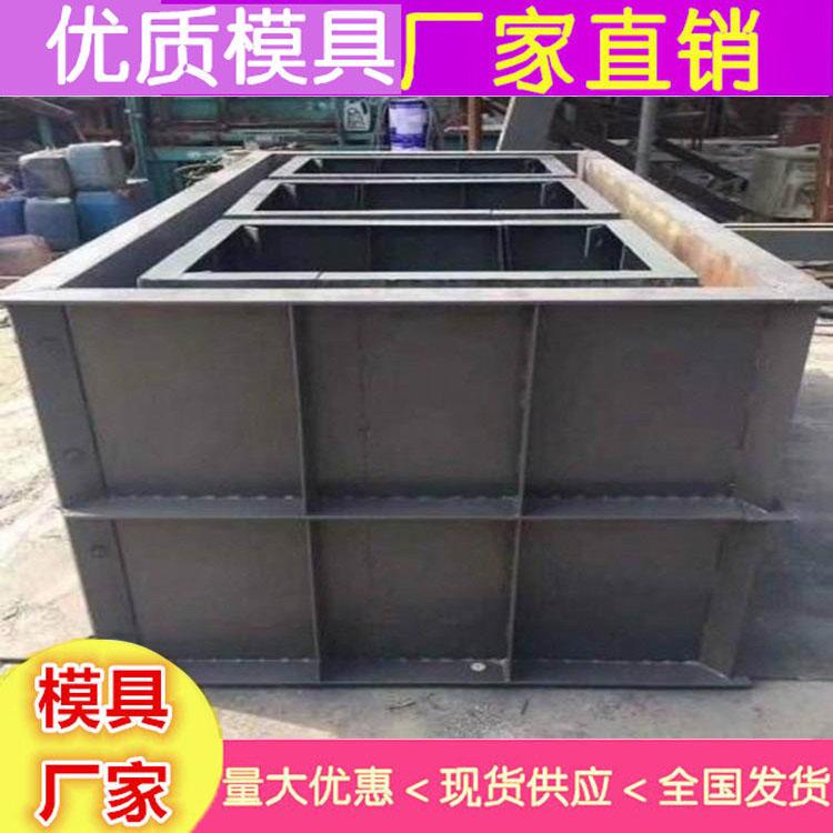 新疆方形方井模具 水泥方井盖模具标准生产厂家 方井钢模具厂家联系电话