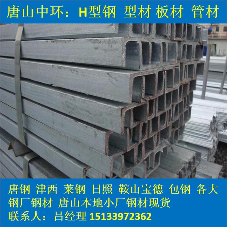 河北唐山槽钢 32# 18# Q235B 津西 宝得 可切割 镀锌 量大优惠