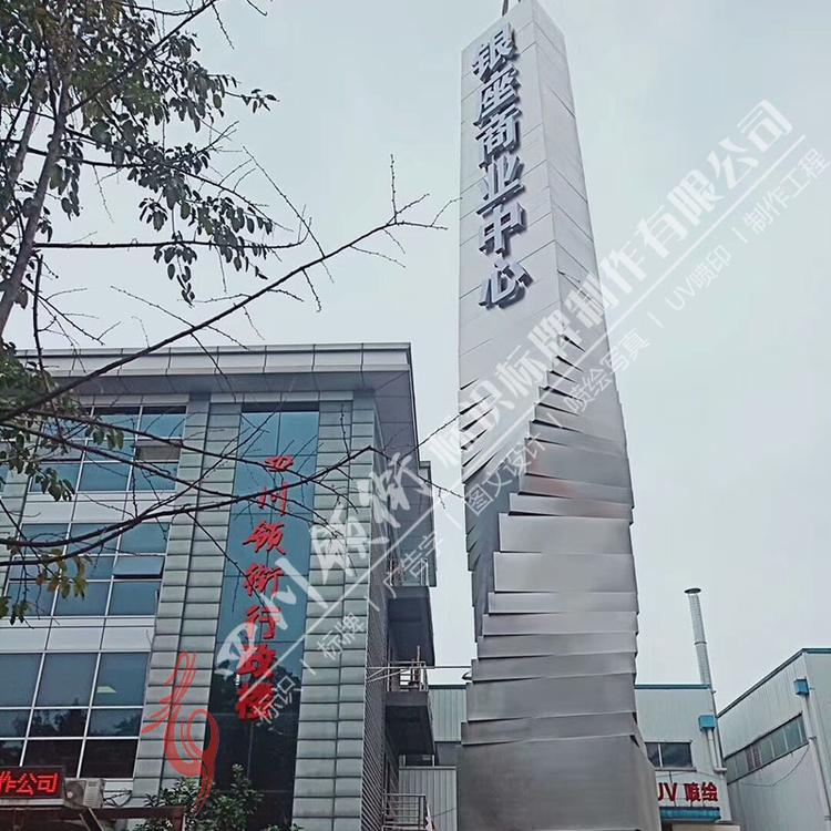 专注广告标识17年成都户外精神堡垒 厂家精神堡垒订做