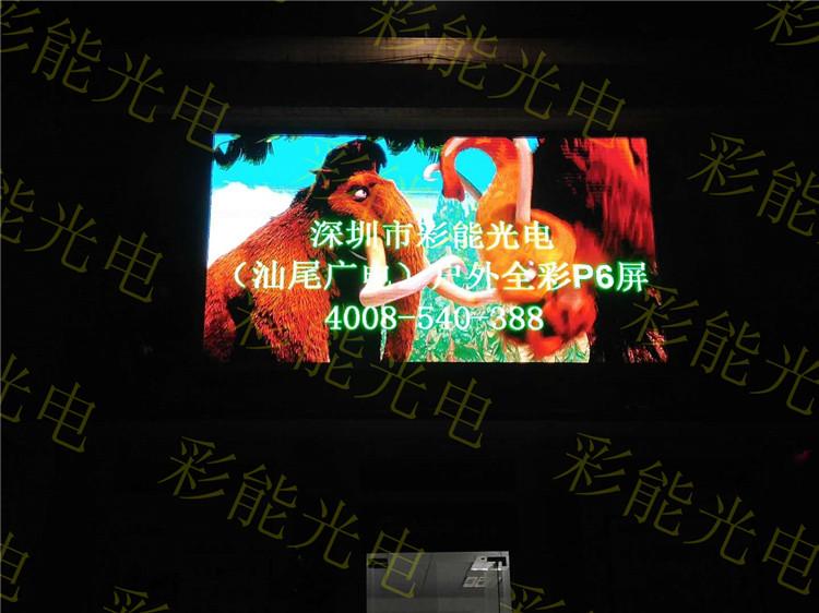 彩能光电 LED室外全彩LED显示屏 P6户外全彩屏 P6室外全彩屏 P3 P4 P5 P6 P8 P10户外全彩LED显示屏 LED户外屏 全彩P6 LED显示屏户外应用详细参数及说明
