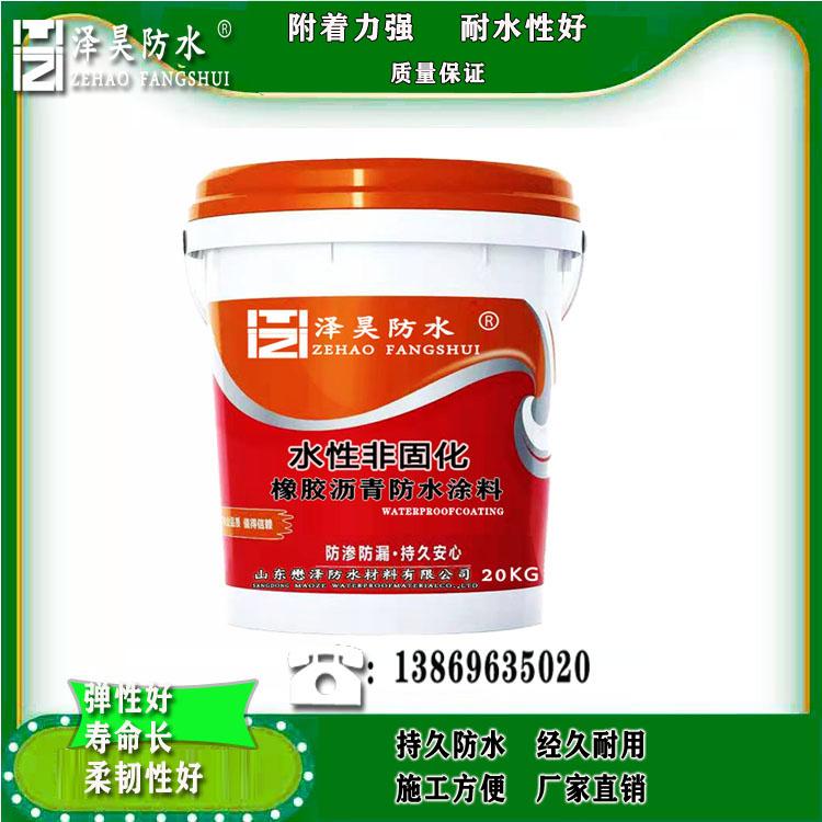 山东MZ厂家代加工生产水性非固化批发生产水性非固化防水涂料