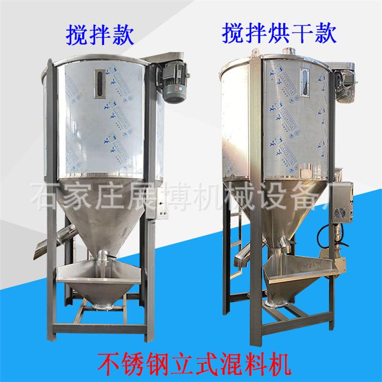 5吨破碎料立式搅拌机塑料颗粒拌料机干燥混色机内螺杆高速混合机