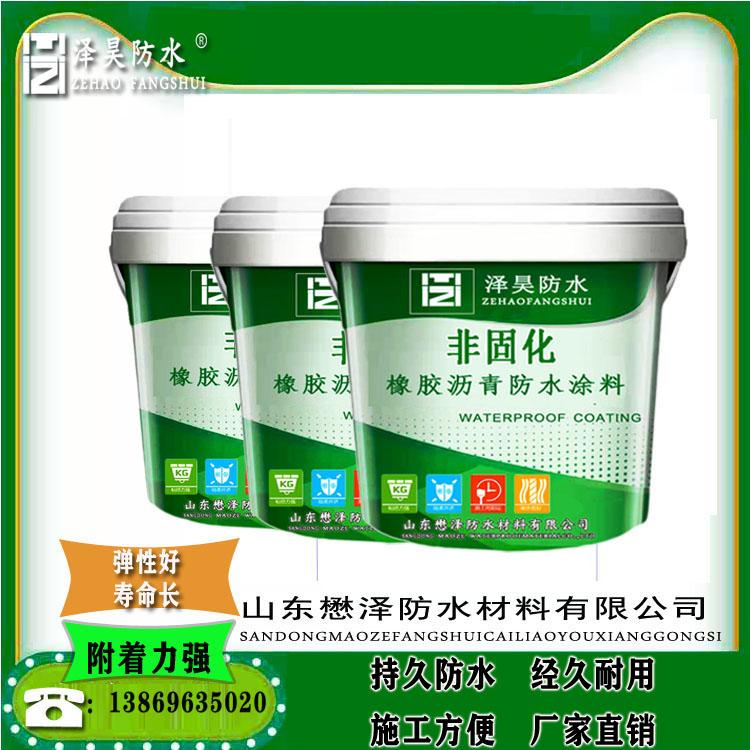山东非固化橡胶沥青防水涂料 懋泽  橡胶沥青防水  厂家直销