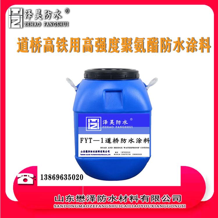 道桥高铁用高强度聚氨酯防水涂料  附着力强  厂家直销