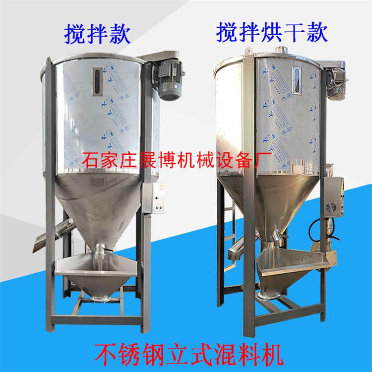 立式塑料搅拌机热风干燥机不锈钢破碎料高速拌料机内螺旋混料机