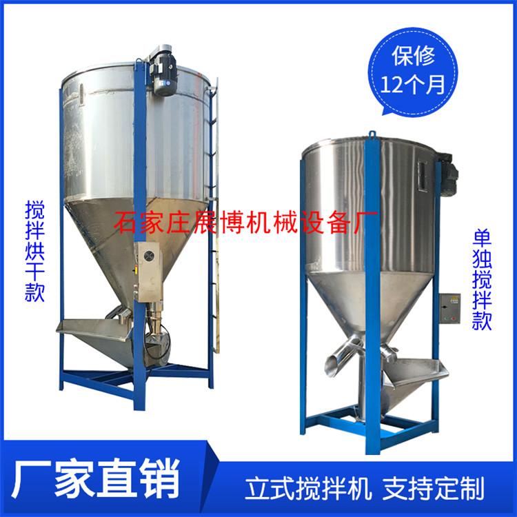 2吨塑料搅拌机混合机立式搅拌机螺杆拌料机可加热颗粒混料机