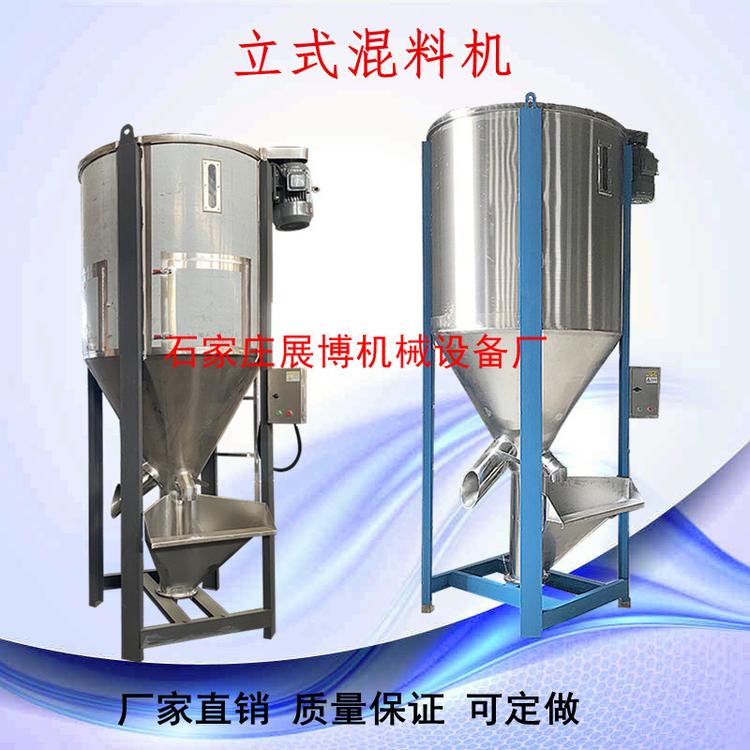 塑料烘干机立式拌料机片材搅拌机不锈钢改性料混合机干湿料混料机