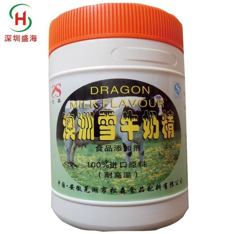 现货批发特浓牛奶香精粉末食品级特浓牛奶香精食用香精 量大优惠食品级特浓牛奶香精粉末质量保证