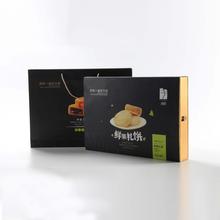 月饼盒包装盒高档礼品盒单个装6个8粒定做空盒子定制中秋月饼礼盒