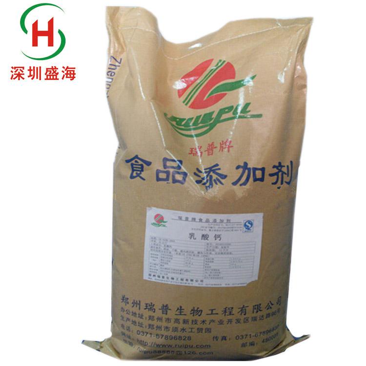 质量保证乳酸钙食品级营养强化剂厂家直销 现货供应食品级乳酸钙1KG起批