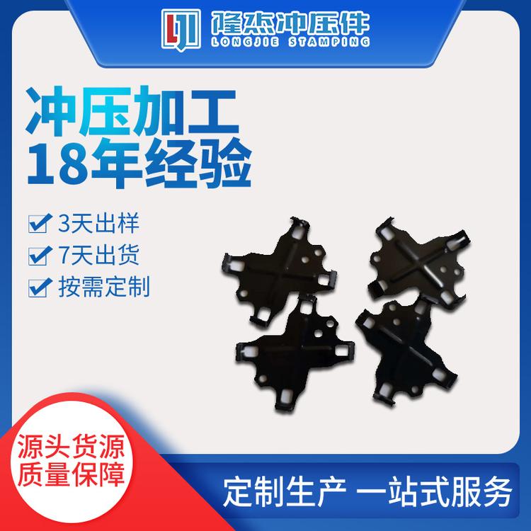 五金件定制  无锡冲压件定做