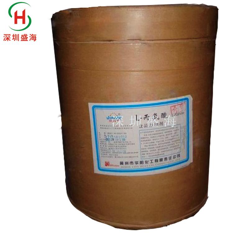 量大从优L-丙氨酸食品级氨基酸营养强化剂L-丙氨酸 厂家直销食品级L-丙氨酸品质保证