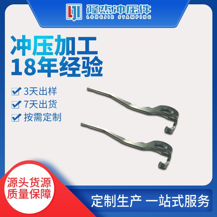 张家港工具钳冲压件  工具手柄冲压件