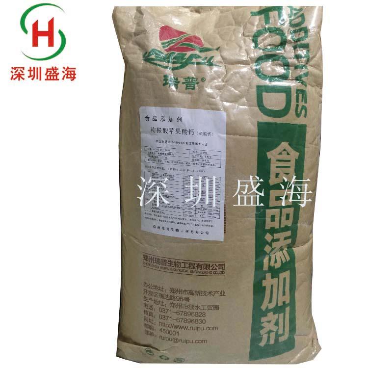 厂家直销果酸钙食品级果酸钙现货供应 量大从优食品级果酸钙 CCM果酸钙质优价廉