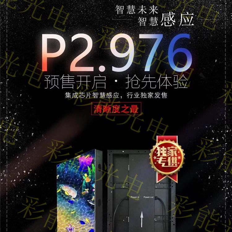 彩能光电 全彩LED高清显示屏 P2.976室内全彩地砖屏 地砖屏LED地砖屏互动LED地砖屏感应LED地砖屏厂家 P3.91 P6.25led地砖屏_led互动地砖屏厂家