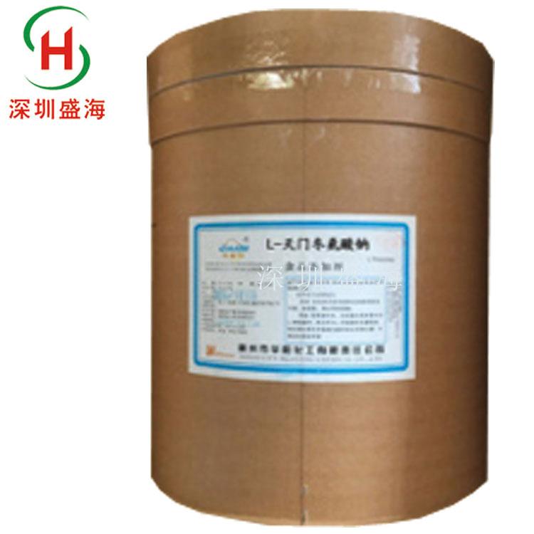 现货批发L-天门冬氨酸钠食品级量大从优 质优价廉食品级L-天门冬氨酸钠1kg起批