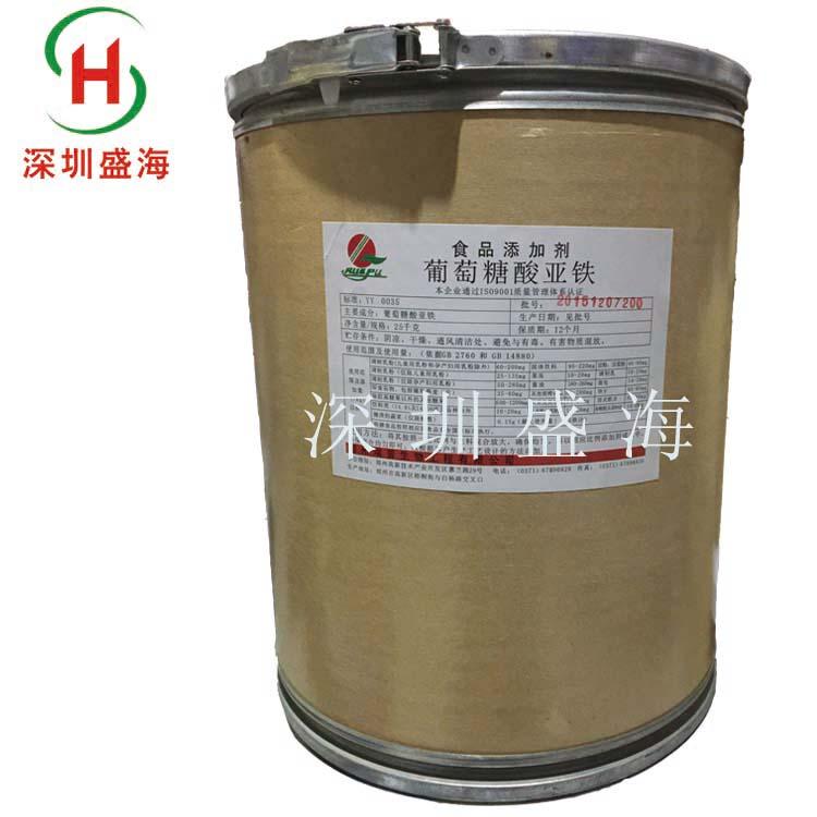 厂家直销葡萄糖酸亚铁食品级葡萄糖酸亚铁营养强化剂 现货供应食品级葡萄糖酸亚铁品质保证