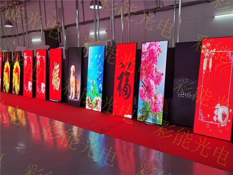 彩能光电 LED镜子屏 海报屏 便携式LED屏,移动LED海报屏,I系列LED屏-LED显示系统整体 LED广告机-LED海报屏-LED镜子屏价格 智能海报,led显示屏价格,全彩LED显示屏厂家