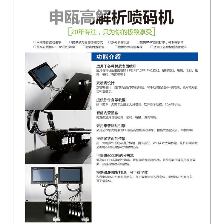 二维码喷码机 LD400二维码喷码机 申瓯高解析喷码机供应定制