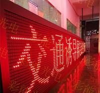 彩能光电 LED交通屏 LED显示屏