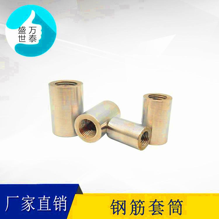厂家批发定制钢筋套筒_钢筋接头_建筑钢筋套筒_连接器套筒