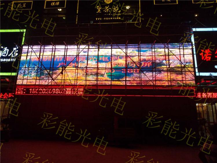彩能光电 P5户外全彩LED显示屏  P5LED显示屏,P5户外LED显示屏,P5全彩LED显示屏,P5户外全彩LED显示屏 超高亮防水模组_龙门架显示屏_室内标贴全彩_室外表贴全彩屏